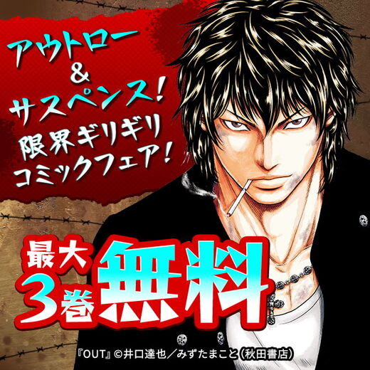 50 井口 達也 漫画 検索画像の壁紙