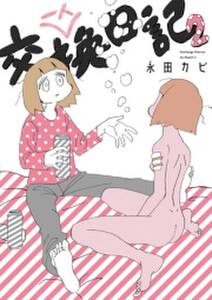 生き返っても あの世 無料 試し読みなら Amebaマンガ 旧 読書のお時間です 生き返っても あの世 無料 試し読みなら Amebaマンガ 旧 読書のお時間です