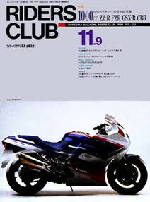 RIDERS CLUB 1990年11月9日号 No.172