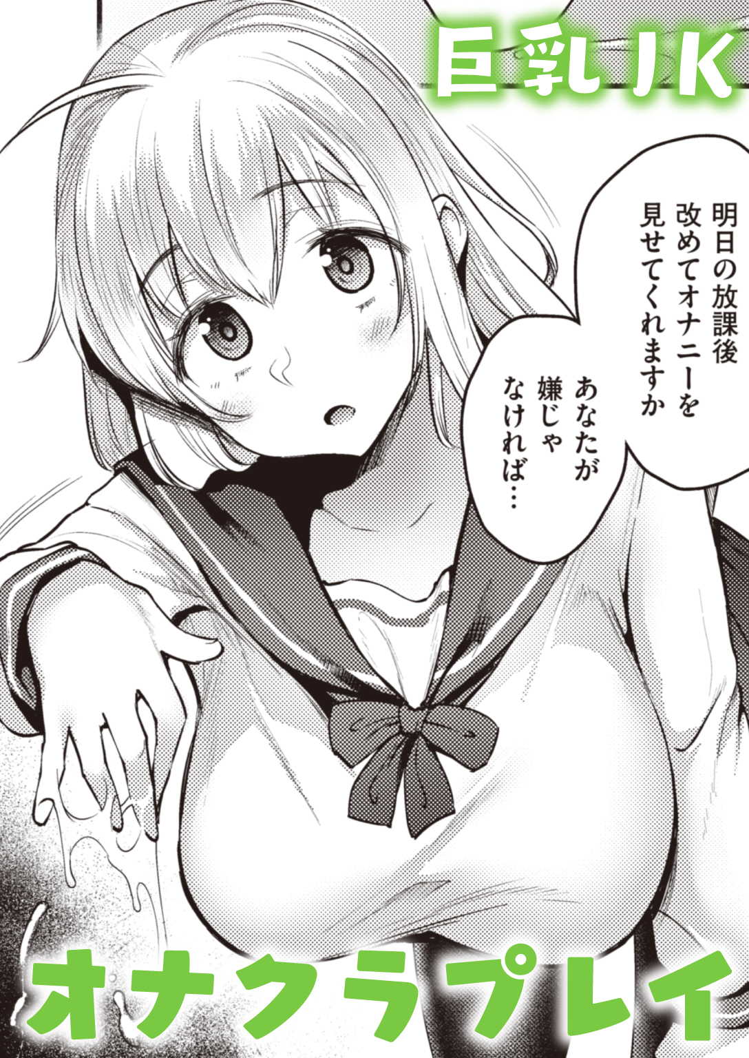 自慰んたれすと