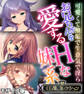 お兄ちゃんを愛するHな妹系 ~可愛くて無垢で生意気で淫ら~【CG集コレクション】 モザイク版