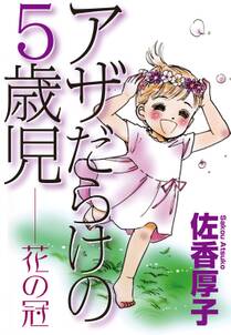 12歳の妊娠 北の果ての楽園 無料 試し読みなら Amebaマンガ 旧 読書のお時間です 12歳の妊娠 北の果ての楽園 無料 試し読みなら Amebaマンガ 旧 読書のお時間です