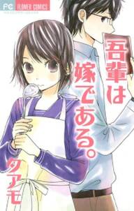 Anelala 朝まで待てません Story02 無料 試し読みなら Amebaマンガ 旧 読書のお時間です Anelala 朝まで待てません Story02 無料 試し読みなら Amebaマンガ 旧 読書のお時間です