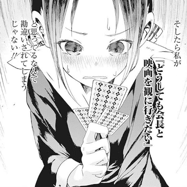 究極の心理戦 騙し合いマンガの編集部pick Upシーン 53件