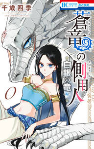 死神に嫁ぐ日i 電子限定特典付き 無料 試し読みなら Amebaマンガ 旧 読書のお時間です 死神に嫁ぐ日i 電子限定特典付き 無料 試し読みなら Amebaマンガ 旧 読書のお時間です