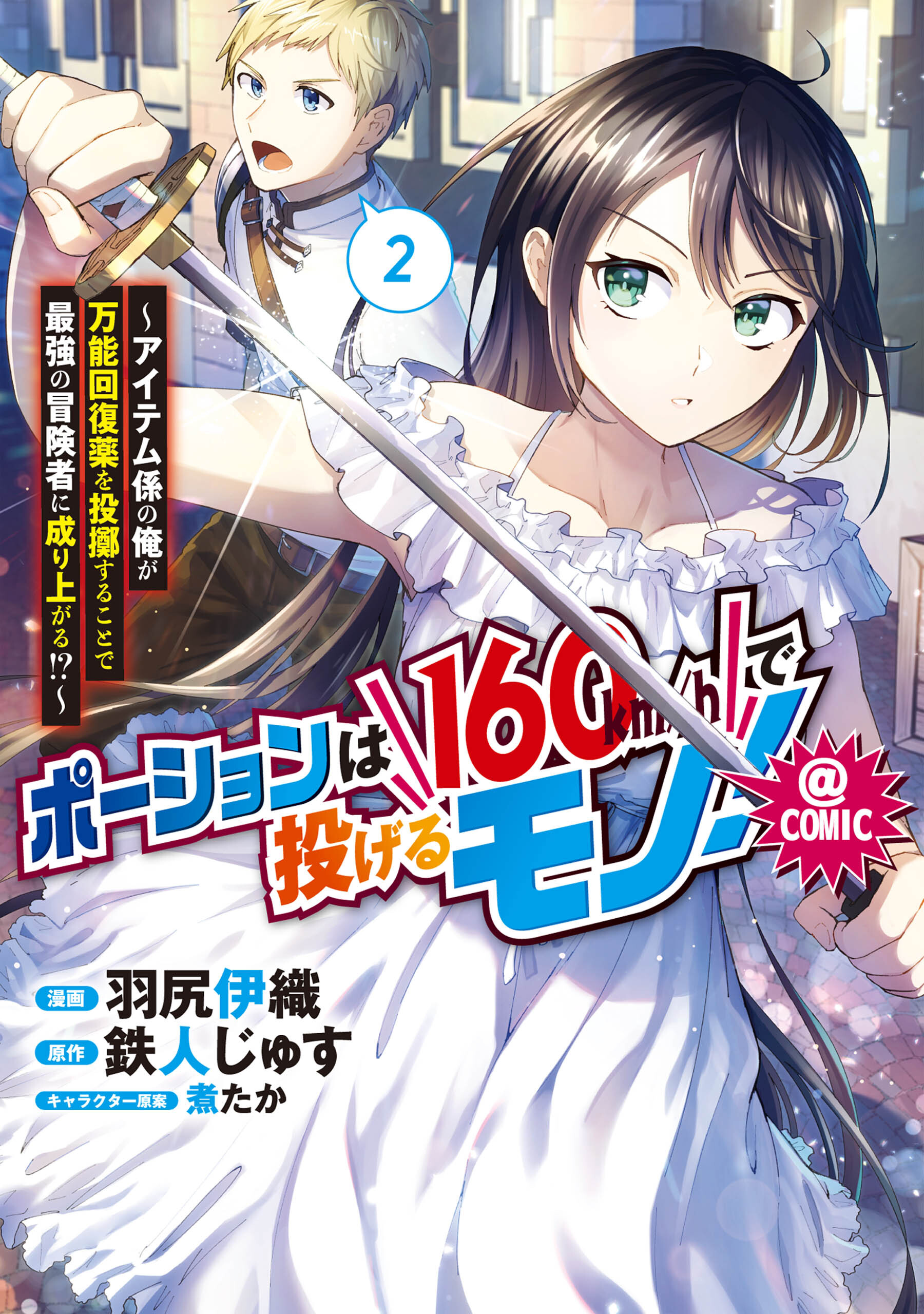22年9月日までのamebaマンガ少年 青年新刊一覧 新着順 人気マンガを毎日無料で配信中 無料 試し読みならamebaマンガ 旧 読書のお時間です