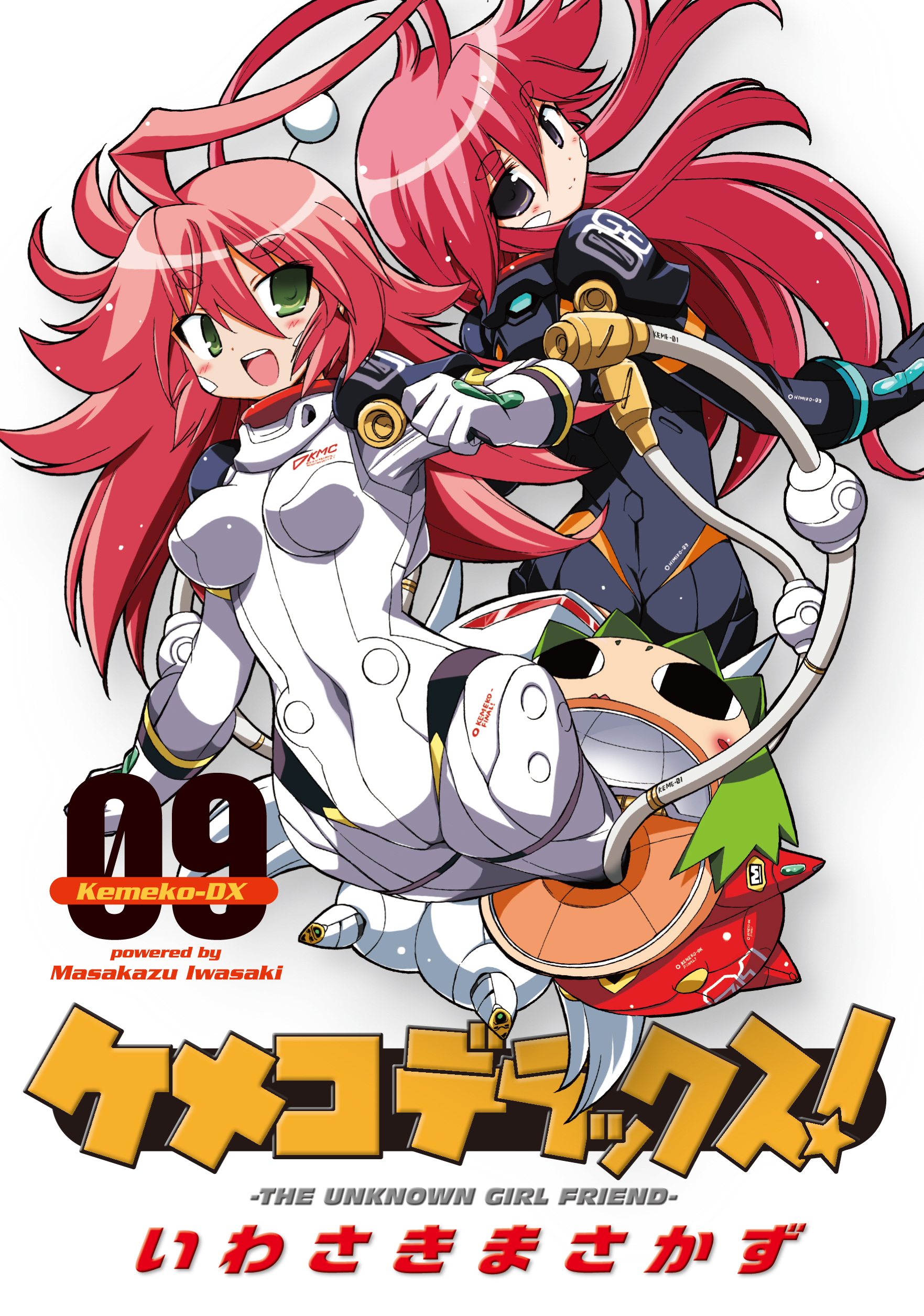 ケメコデラックス！