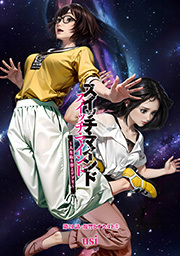 スイッチ・マインド～人生取り替えアプリ～ 分冊版 ： 21