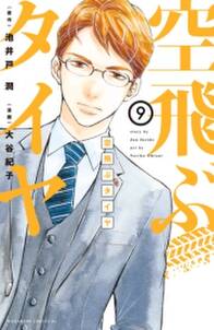 36話無料 ガレージ ママ 分冊版 無料連載 Amebaマンガ 旧 読書のお時間です 36話無料 ガレージ ママ 分冊版 無料連載 Amebaマンガ 旧 読書のお時間です
