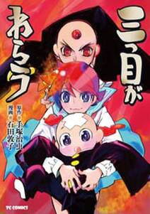 うしみつ Inc 無料 試し読みなら Amebaマンガ 旧 読書のお時間です うしみつ Inc 無料 試し読みなら Amebaマンガ 旧 読書のお時間です