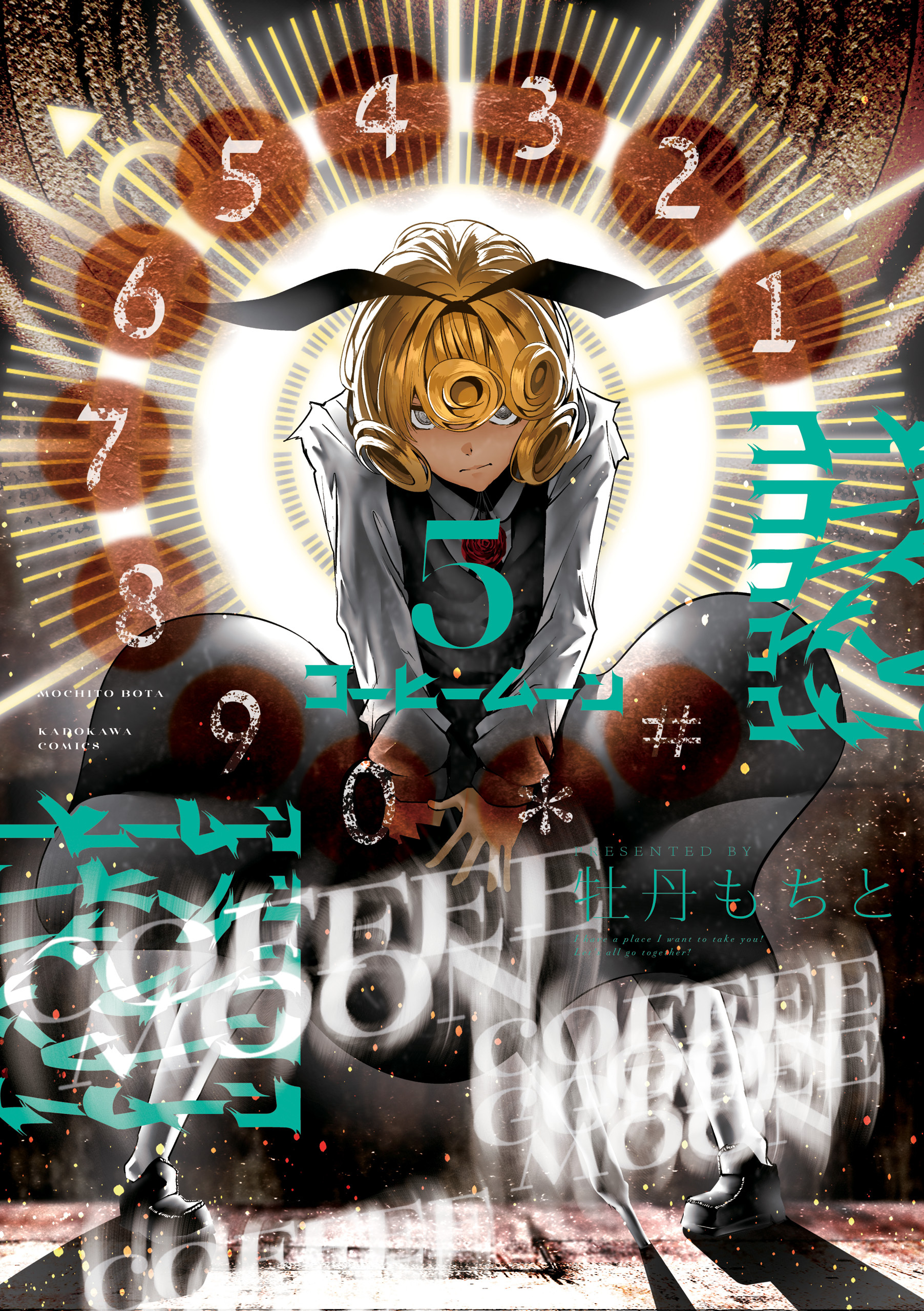 コーヒームーン　５