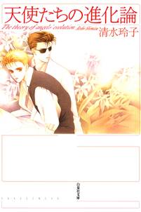 ポーの一族 無料 試し読みなら Amebaマンガ 旧 読書のお時間です ポーの一族 無料 試し読みなら Amebaマンガ 旧 読書のお時間です