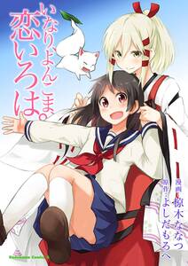 36話無料 傀儡のストレイシープ 無料連載 Amebaマンガ 旧 読書のお時間です 36話無料 傀儡のストレイシープ 無料連載 Amebaマンガ 旧 読書のお時間です