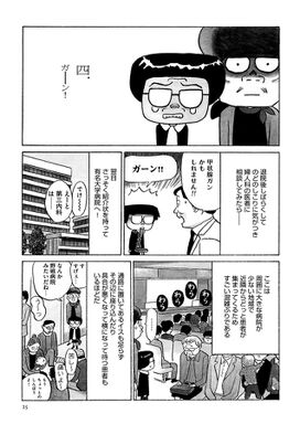 23話無料 不妊治療 やめました ふたり暮らしを決めた日 無料連載 Amebaマンガ 旧 読書のお時間です