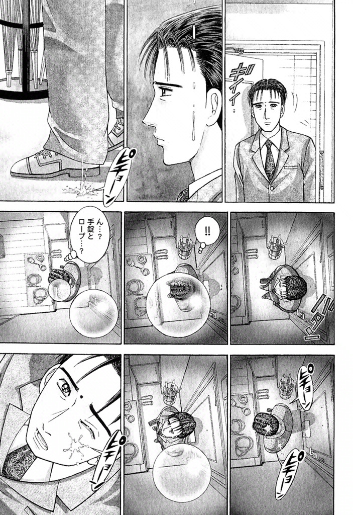 サルコカウロン ペニクリナム実生株B 赤花