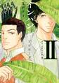 インハンド プロローグ(2) ガニュメデスの杯、他