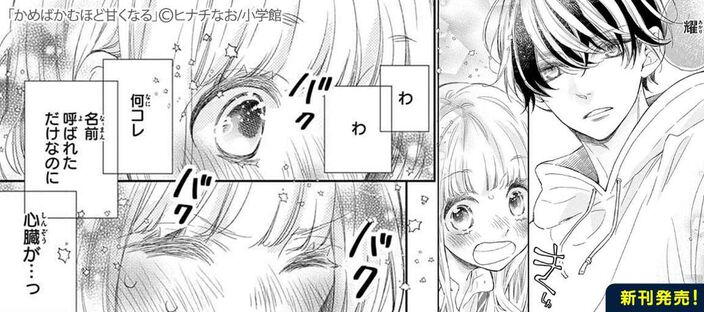 49冊無料 かくりよの宿飯 あやかしお宿に嫁入りします など 超話題人気作品の最新刊発売 無料 マンガ特集 人気マンガを毎日無料で配信中 無料 試し読みならamebaマンガ 旧 読書のお時間です