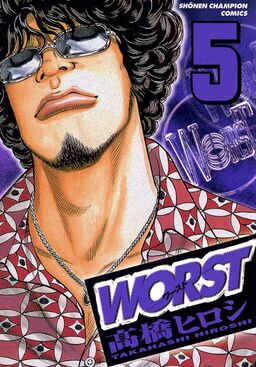 期間限定 無料お試し版 Worst ５ Amebaマンガ 旧 読書のお時間です