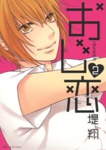 植物図鑑 1 無料 試し読みなら Amebaマンガ 旧 読書のお時間です 植物図鑑 1 無料 試し読みなら Amebaマンガ 旧 読書のお時間です