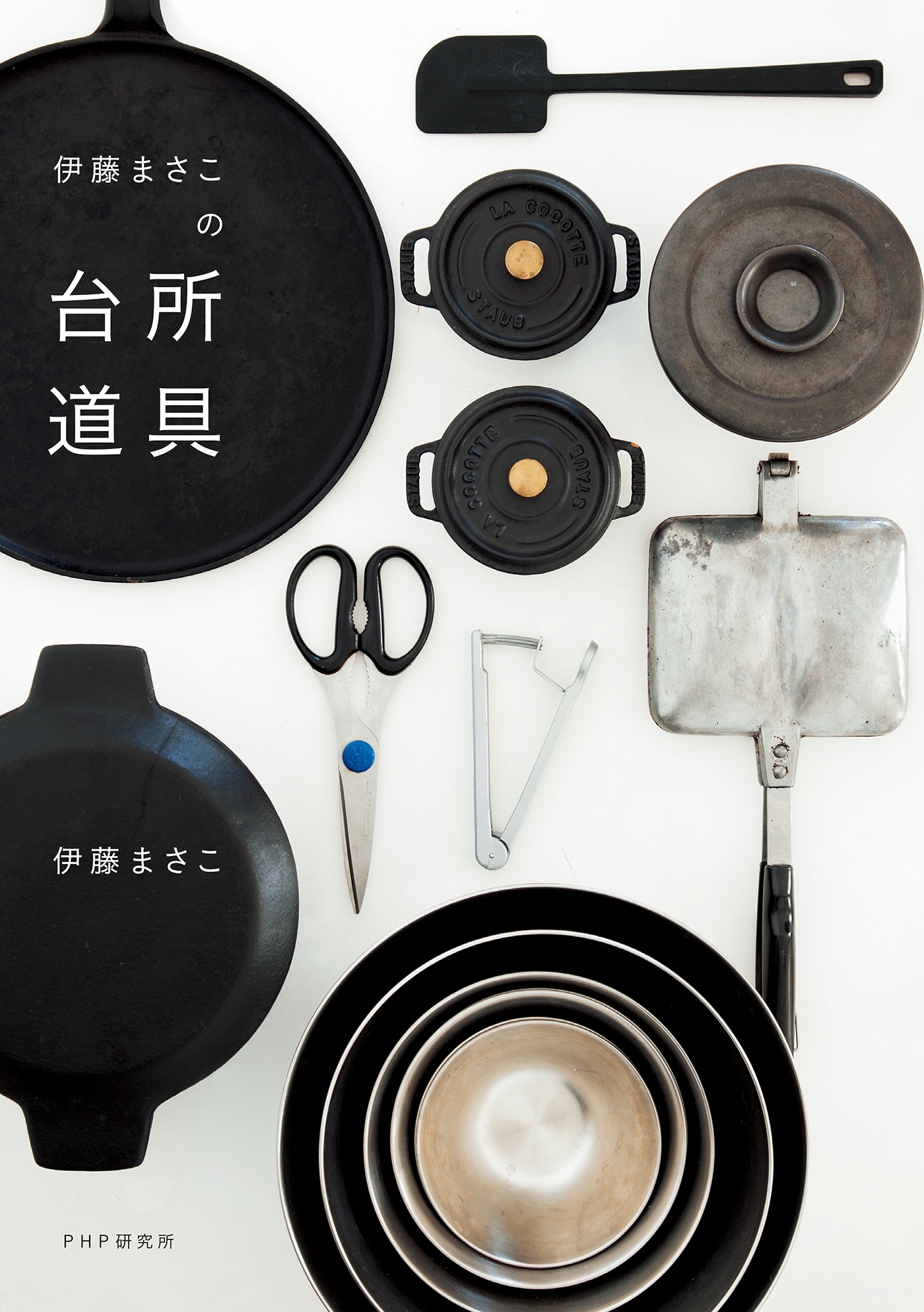 伊藤まさこの台所道具