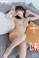 漫画アクションデジタル写真集 十味「もっと甘いものを」