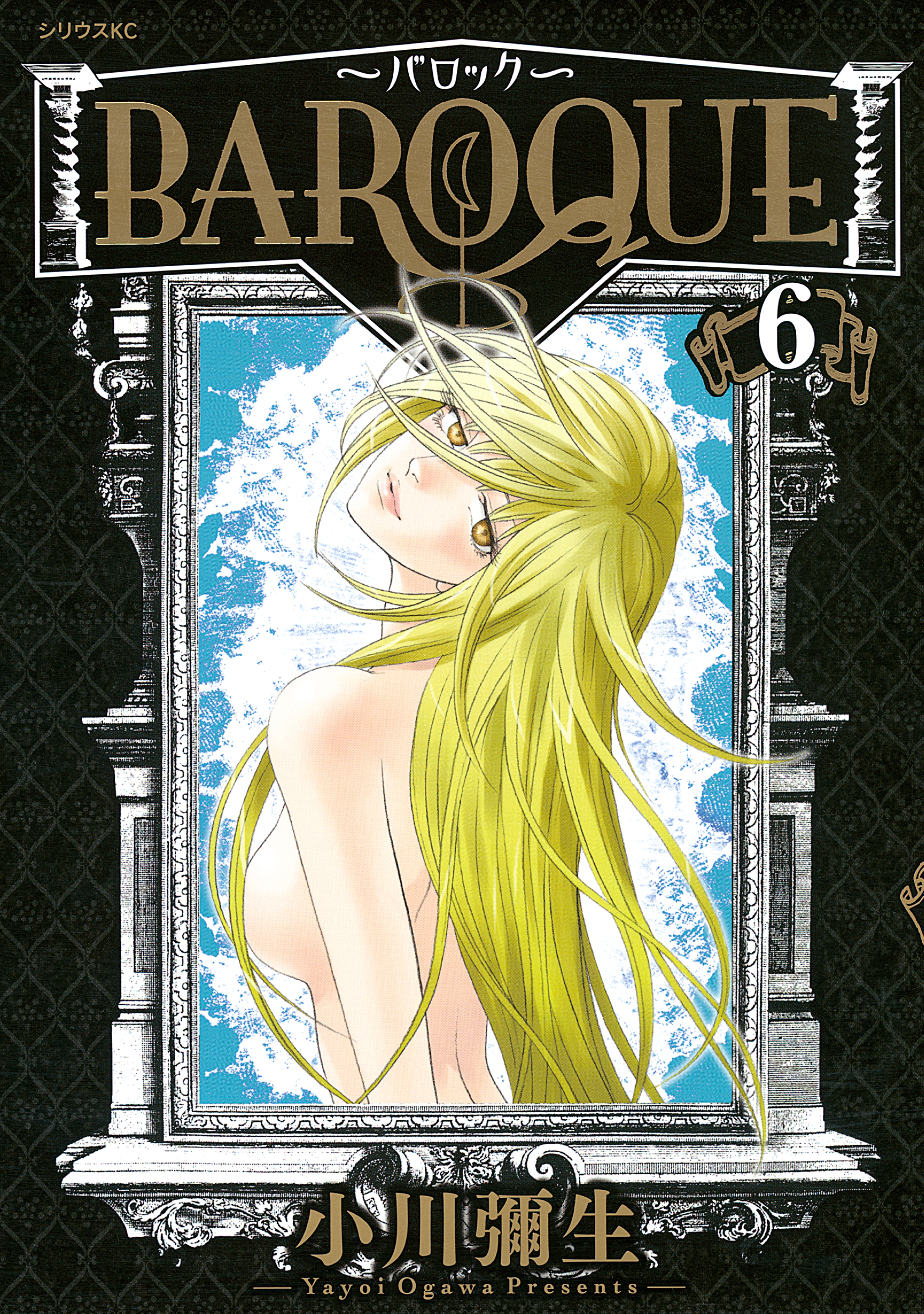 ＢＡＲＯＱＵＥ～バロック～