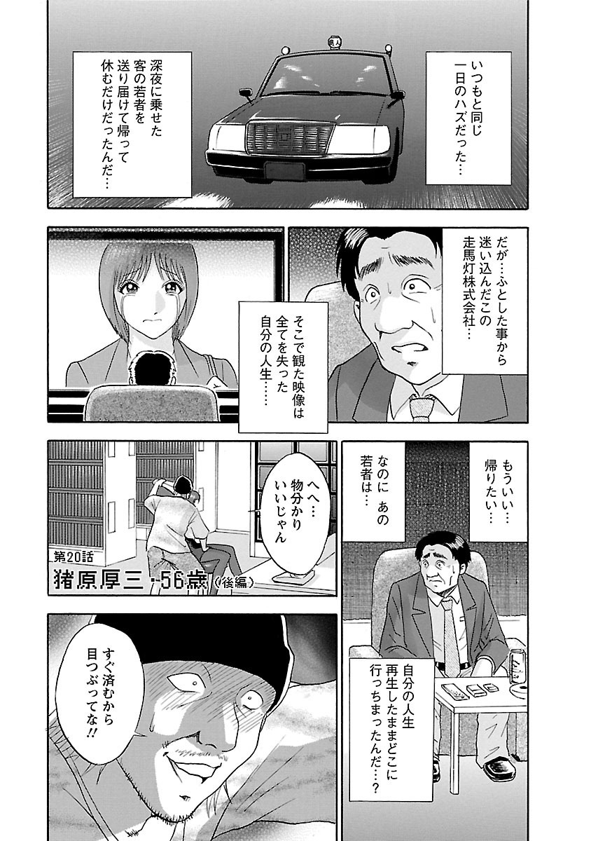 走馬灯株式会社 ９ - 漫画