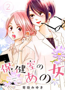 放課後エデン 無料 試し読みなら Amebaマンガ 旧 読書のお時間です 放課後エデン 無料 試し読みなら Amebaマンガ 旧 読書のお時間です