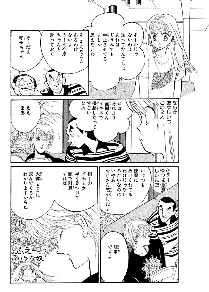 イタズラなkiss 話 エピソード一覧 全1話 Amebaマンガ 旧 読書のお時間です