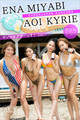 MIYABI ENA AOI KYRIE(CYBERJAPAN DANCERS) 【増量版 全50P】ヤンマガアザーっす!<YM2024年34号未公開カット> ヤンマガデジタル写真集
