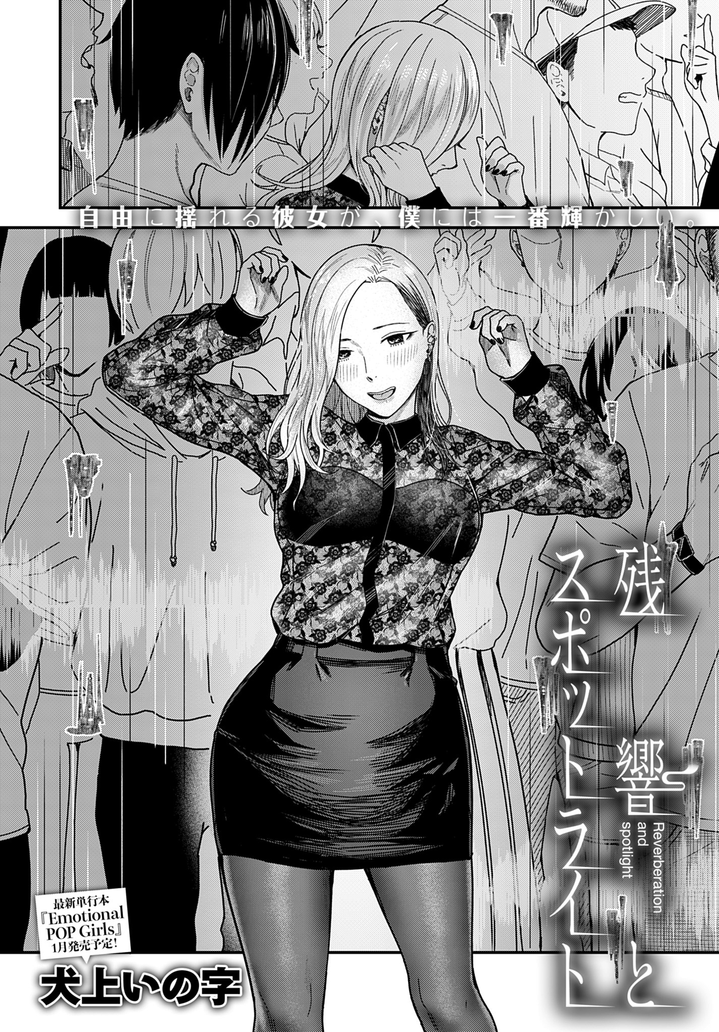 紫煙とアンバーライト