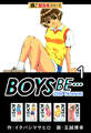 【極!超合本シリーズ】BOYS BE…2nd Season1巻