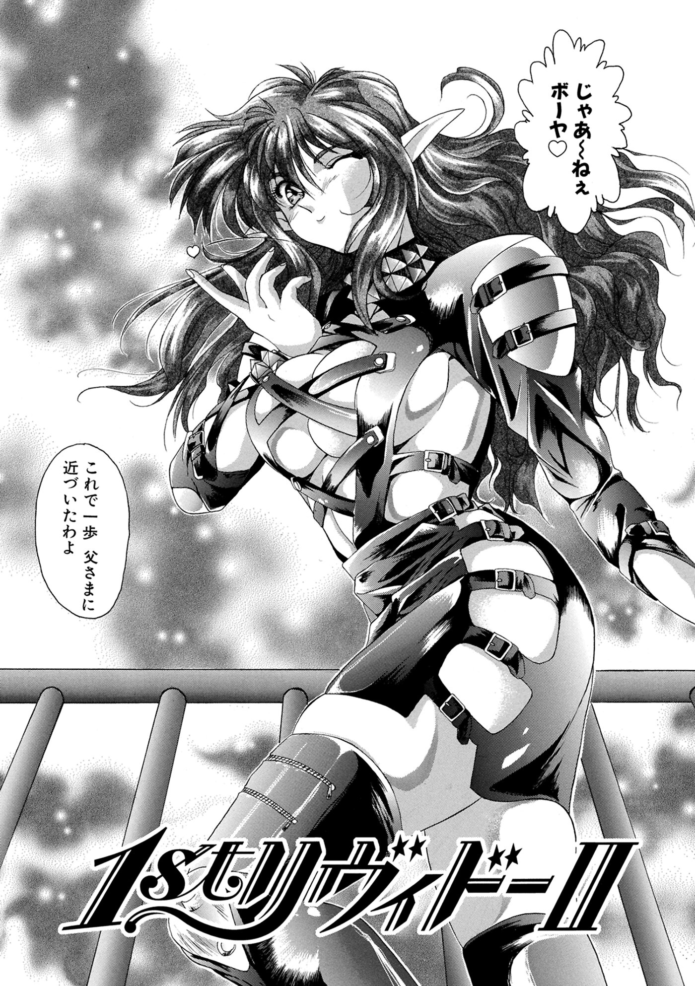 1stリヴィドー