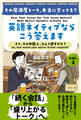 その居酒屋トーク、本当に合ってる? 英語ネイティブならこう答えます さて、その外国人、なんて返すかな? vol.2