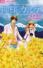 ぴよぴよファミリア ワンダフル 1 無料 試し読みなら Amebaマンガ 旧 読書のお時間です