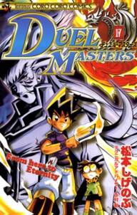 デュエル マスターズsx 無料 試し読みなら Amebaマンガ 旧 読書のお時間です デュエル マスターズsx 無料 試し読みなら Amebaマンガ 旧 読書のお時間です