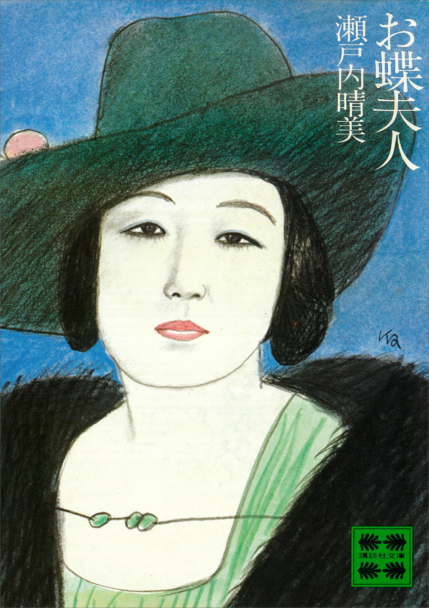 お蝶夫人