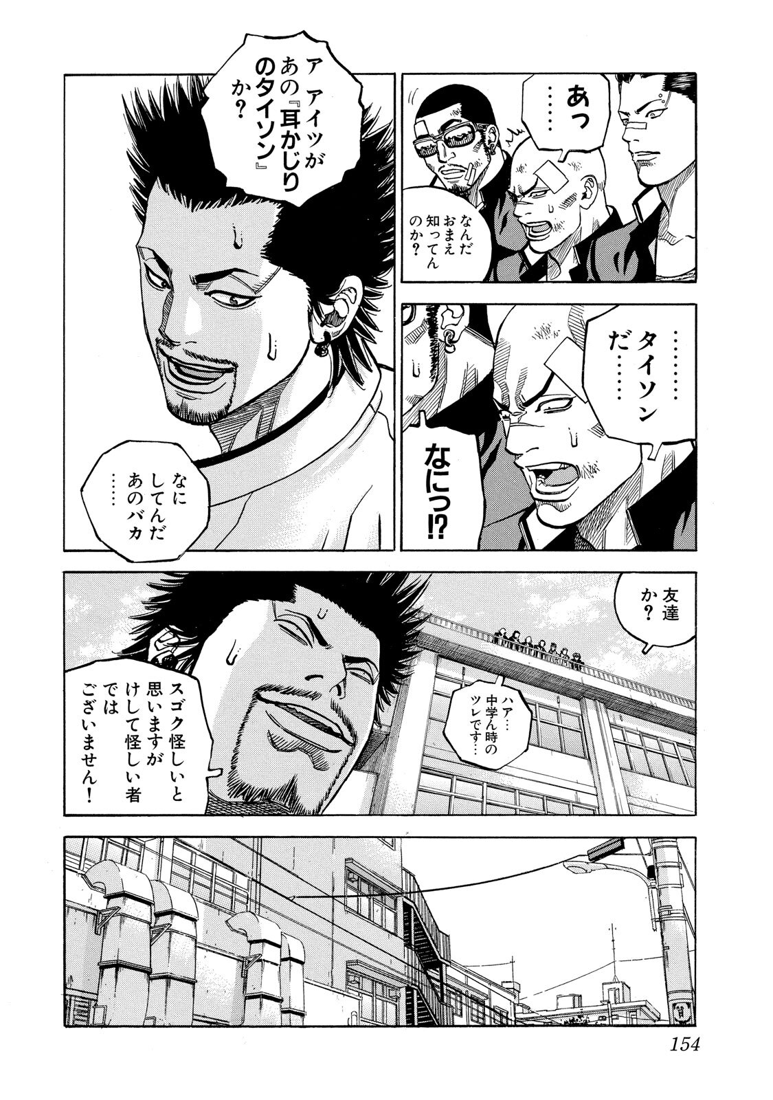 43話無料 ギャングキングの全エピソード一覧 全522話 柳内大樹 無料連載 人気マンガを毎日無料で配信中 無料 試し読みならamebaマンガ 旧 読書のお時間です