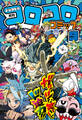 コロコロコミック 2026年9月号(2026年8月12日発売)
