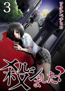 イビツ 無料 試し読みなら Amebaマンガ 旧 読書のお時間です イビツ 無料 試し読みなら Amebaマンガ 旧 読書のお時間です