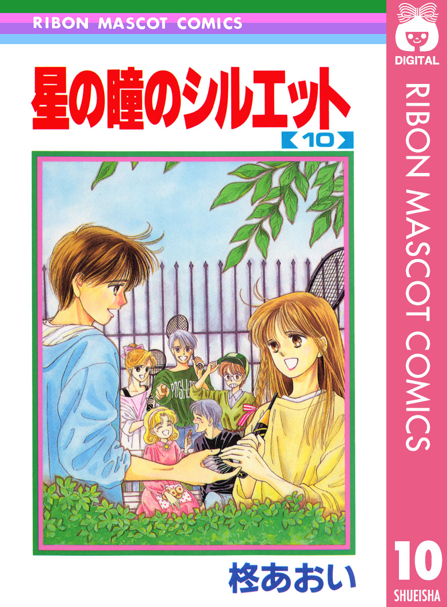 星の瞳のシルエット