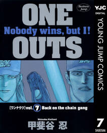 ONE OUTS 7