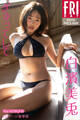 白濱美兎 ぎゅってして vol.2 ちょっとオトナな100ページ豪華版 FRIDAYデジタル写真集