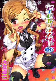 アイドル☆シスター