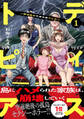【期間限定 無料お試し版 閲覧期限2026年8月21日】ディストピア~移住先は不貞の島でした~【単行本版】1