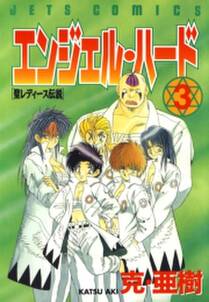 ぼくの村の話 無料 試し読みなら Amebaマンガ 旧 読書のお時間です