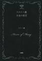 ワタナベ薫 お金の格言(大和出版)