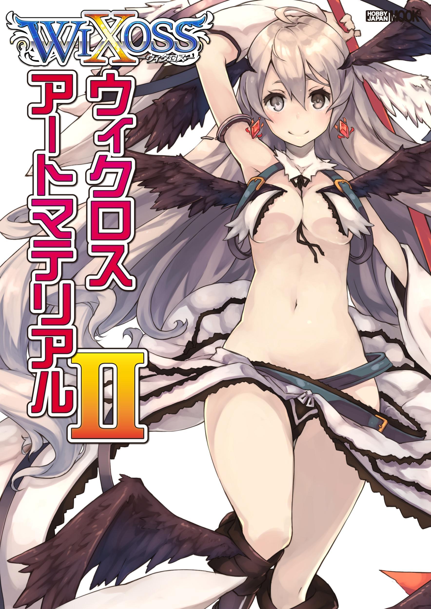 ウィクロスアートマテリアルII