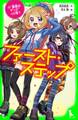 ファースト・ステップ (2)“最高のダンス”って何?