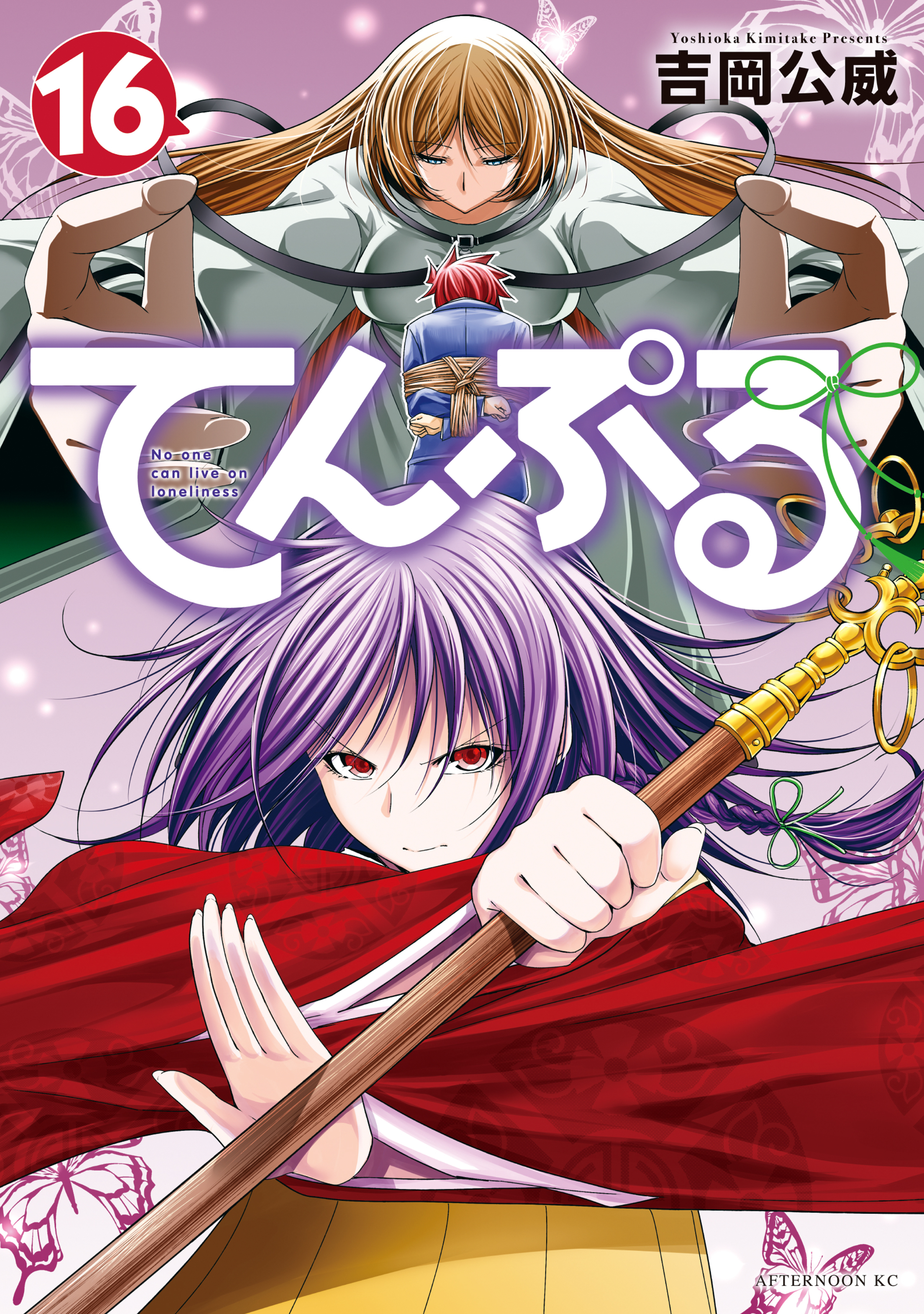 てんぷる
